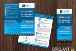 Евробуклет