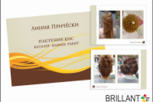 Каталог, 16 полос