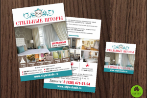 Рекламная листовка и магнит для магазина по продаже штор