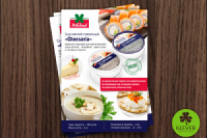 Рекламная листовка - сливочный сыр