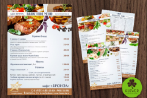 Банкетное меню для кафе