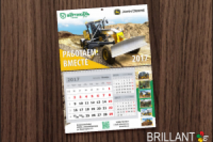 Календарь на 2017 год