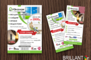 Листовка, флаер