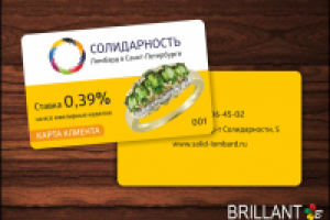 Дисконтная карта