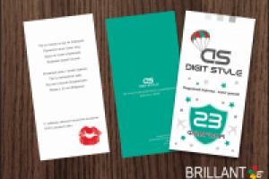 Открытка на 23 февраля