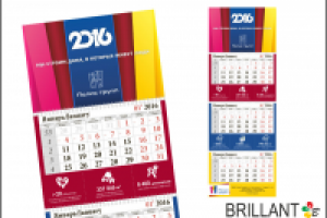 Календарь трио