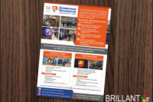 Рекламный модуль