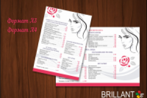 Прайс для салона красоты