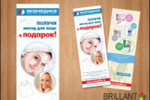 Флаер_вкладыш