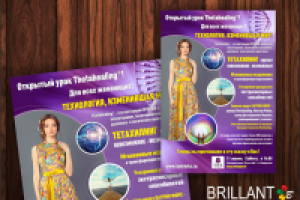 Плакат-афиша