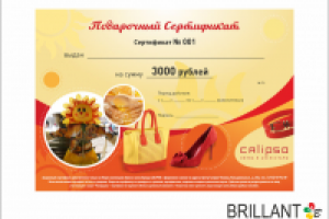 Подарочный сертификат на Масленицу