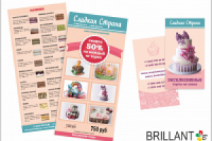 Рекламная листовка и визитка