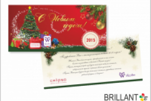 Новогодняя открытка