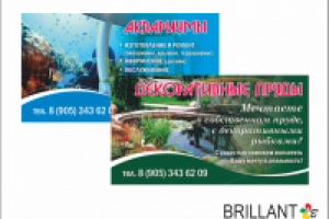 Визитка - флаер