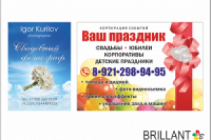 Рекламные модули в каталог