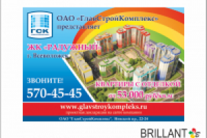 Рекламный модуль в каталог