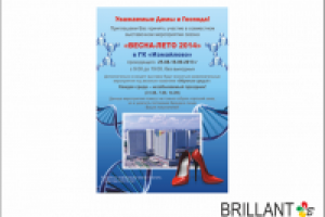 Листовка - приглашение на выставку