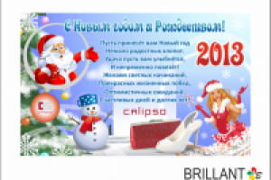 Новогодняя открытка