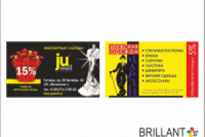 Рекламные модули в свадебный каталог