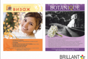 Рекламные модули в свадебный каталог