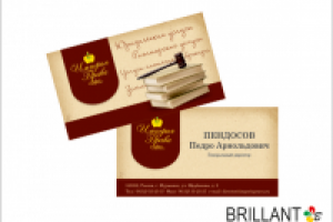 Визитка для юриста