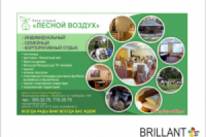 Модуль в буклет "Памятка новобрачным" г. Всеволожск