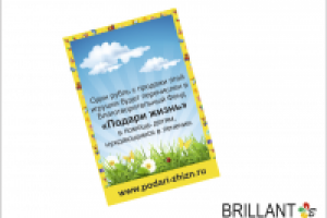 Стикеры на упаковку детских игрушек