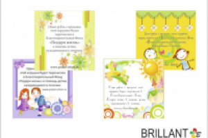 Стикеры на упаковку детских игрушек