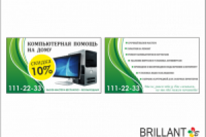 Визитка-флаер