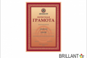 грамота
