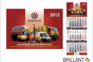 календарь трио "Автомастер"