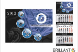 календарь трио