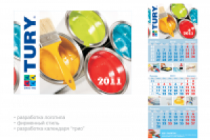 календарь трио