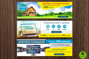 Баннеры для сайта - интернет провайдер