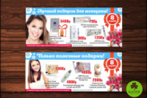 Баннеры для сайта - 8 марта