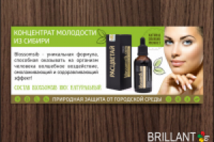 Баннер для сайта