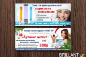 Новогоднее оформление баннеров для сайта