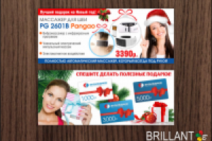 Новогоднее оформление баннеров для сайта