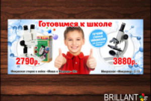 Баннер для сайта