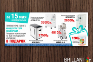 баннер для сайта