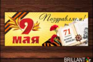 баннер для сайта