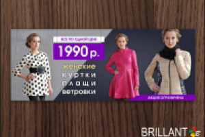 баннер для сайта