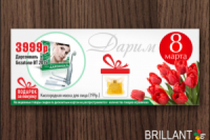 баннер для сайта