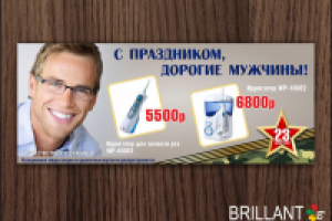 баннер для сайта