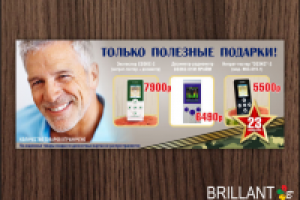 баннер для сайта