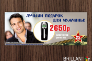 баннер для сайта