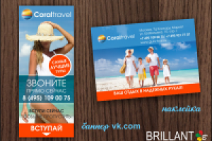 Баннер для станицы "в контакте"