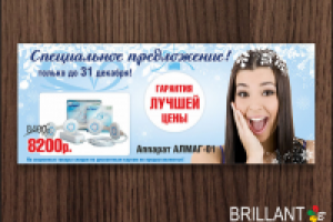 новогодние баннеры для сайта