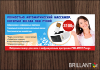 баннер для сайта