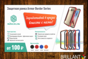 рекламный баннер